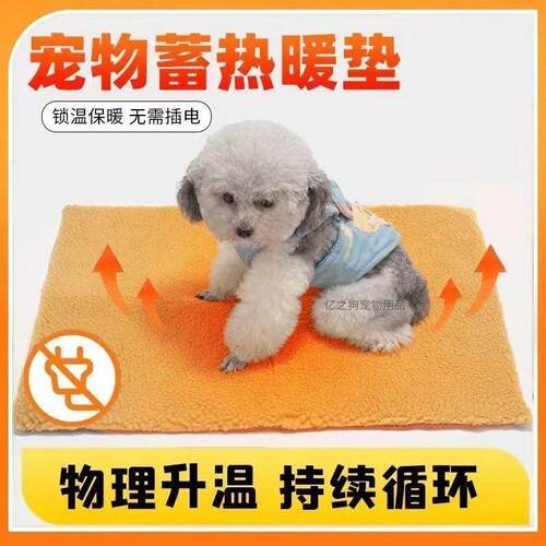 猫狗通用恒温自热地垫可拆洗