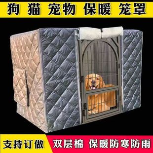 猫狗窝冬季保暖宠物笼子罩防雨室外冬天加厚防寒雪挡风套防水外罩