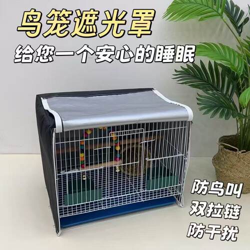 加棉保暖防雨防应激鹦鹉笼罩