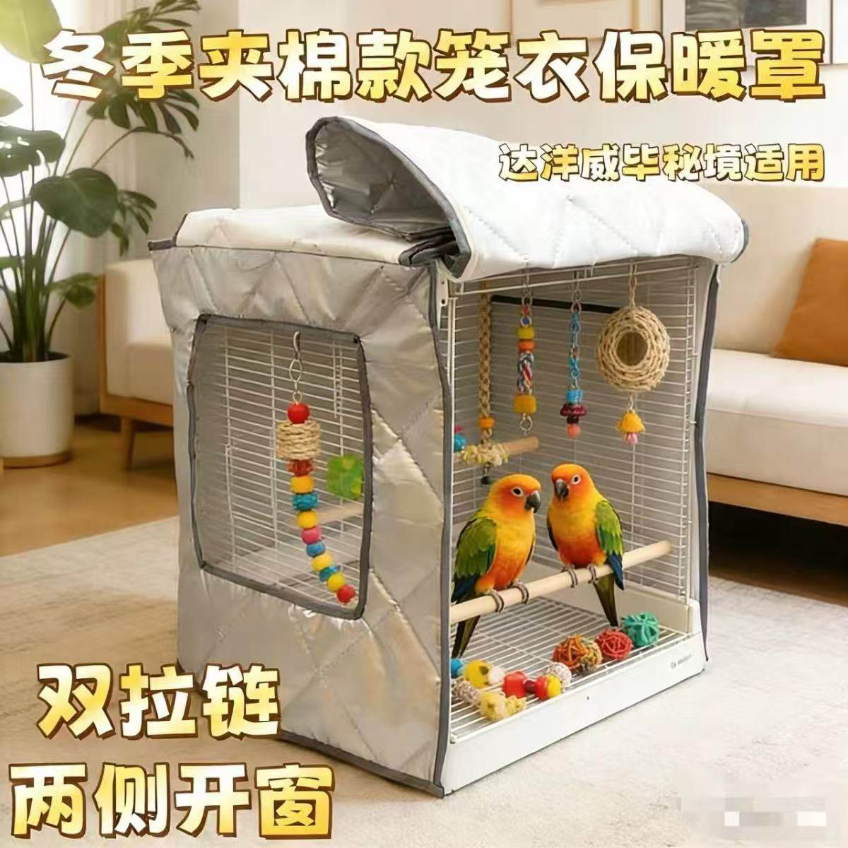 鹦鹉鸟笼加厚保暖笼罩笼衣达洋布卡星威毕竖宫格秘境 490双层罩子,宠物/宠物食品及用品,笼衣,淘宝优惠券,粉丝福利购,淘宝优惠卷