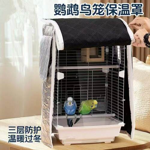 加厚保暖三层夹棉鹦鹉笼衣