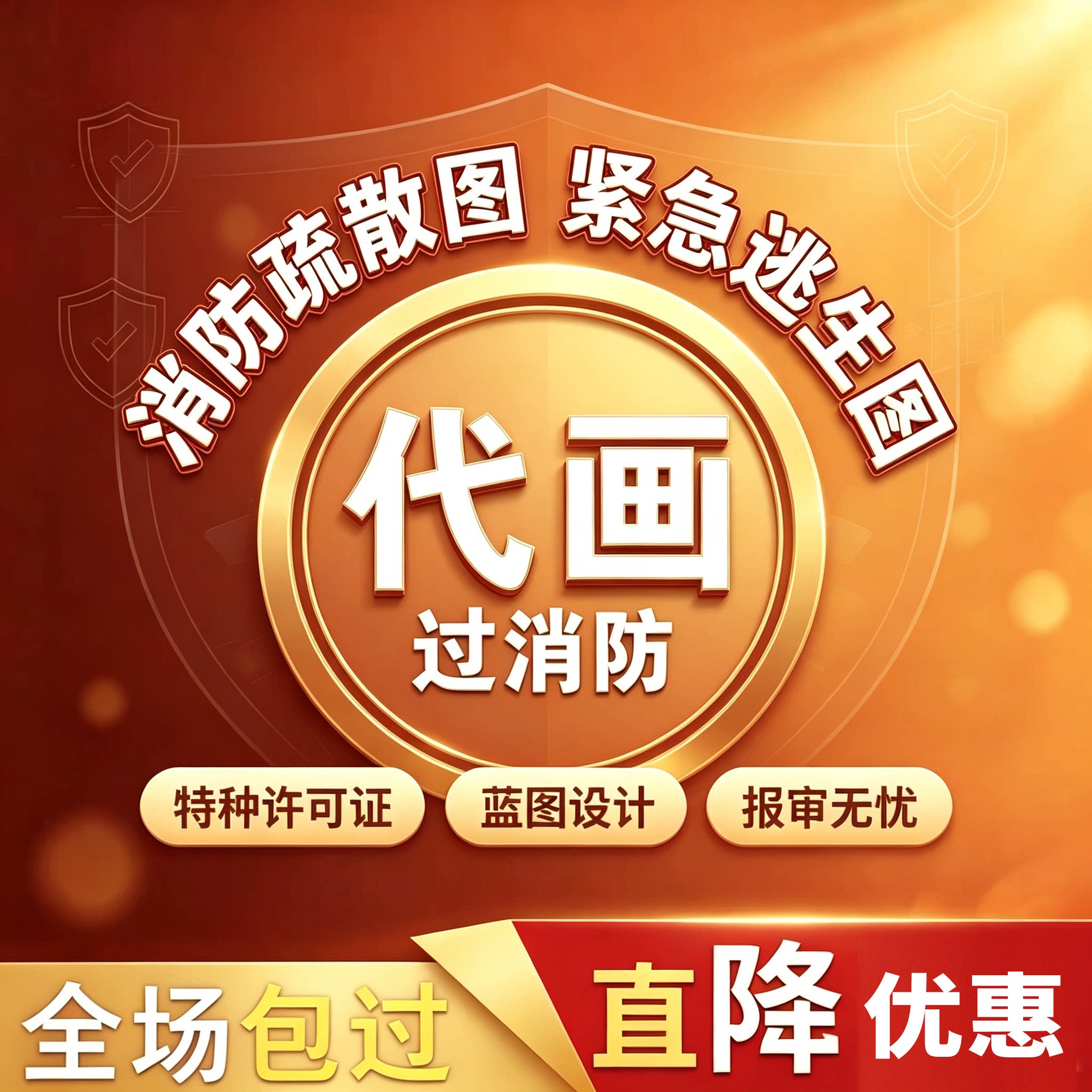 消防逃生示意图代画设计酒店宾馆学校紧急疏散路线平面图卫生许可