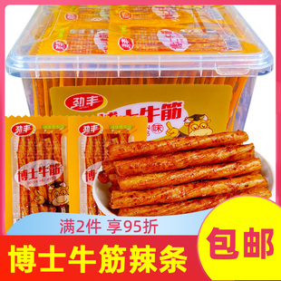 劲丰博士牛筋辣条零食面筋麻辣儿时候小包装 8090回忆怀旧童年湖南