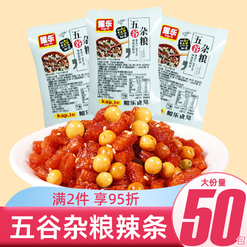 五谷杂粮辣条零食小包装