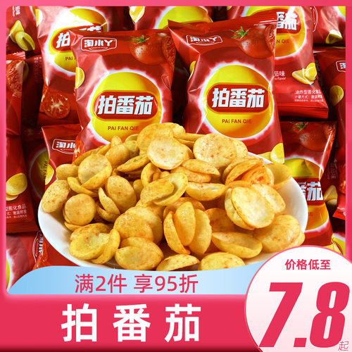 淘小丫拍番茄薯片整箱小包装零食番茄味宿舍囤货零食充饥夜宵休闲