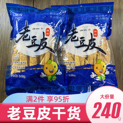 小坝沟老豆皮湘西特产农家自然晾晒老豆皮火锅干货豆皮麻辣烫凉拌