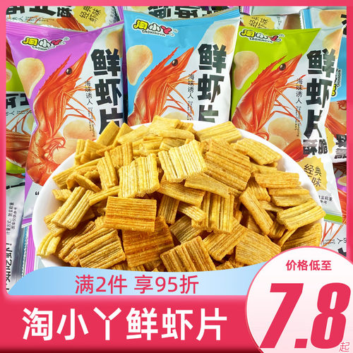 淘小丫鲜虾片休闲膨化食品