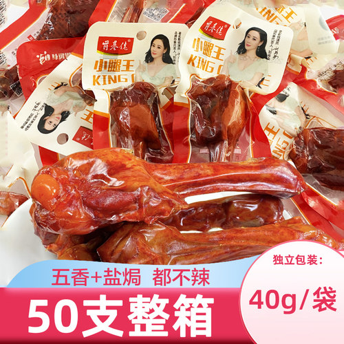 五香小腿王卤味整箱鸡腿鸭腿开袋即食充饥夜宵鸭翅根肉食熟食零食 - 封面