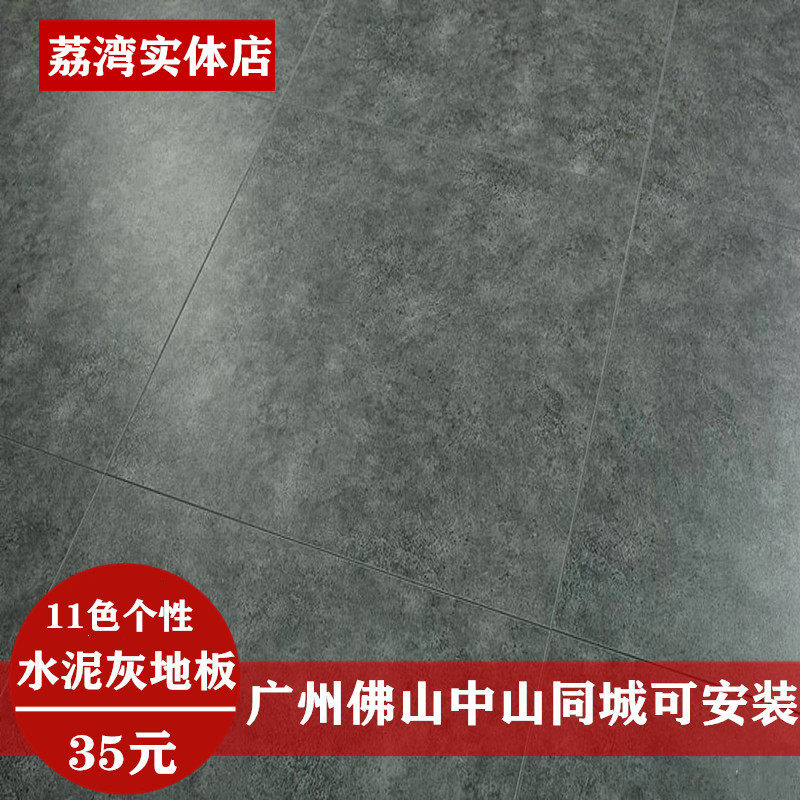 大板厂家直销个性水泥灰大理石纹强化复合木地板工业风服装店艺术