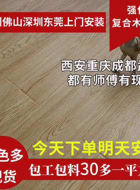 虎泰E0耐磨防水家装工厂直销