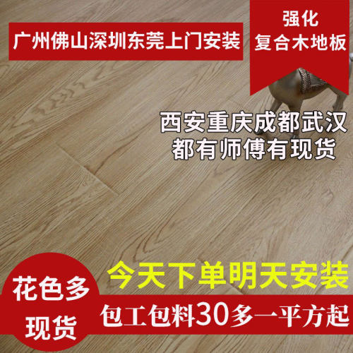 虎泰E0耐磨防水家装工厂直销
