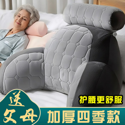 老人床头玩手机靠垫软包沙发大靠背床上靠枕卧床久躺神器2025新款