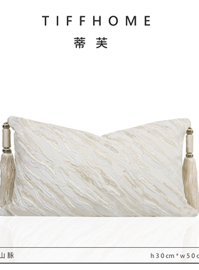 TIFFHOME法式南洋老钱风米白色肌理条纹云纹腰枕沙发背靠垫套抱枕
