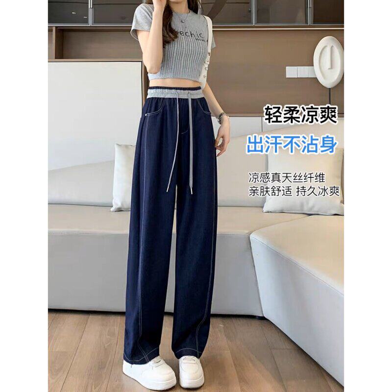 天丝牛仔裤女夏季2026新款高腰阔腿裤小个子宽松直筒大码冰丝裤子