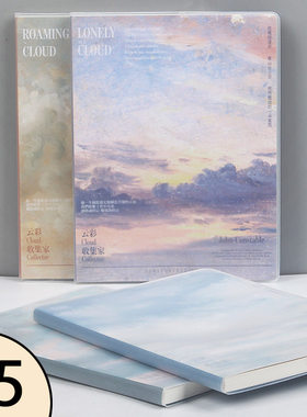 初品胶套笔记本子文具A5中号横线抄唯美天空日记事手账云彩收集家