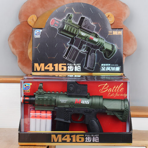 M416步枪后拉上膛软弹枪吸盘泡沫子弹发射器游戏道具儿童弹射玩具