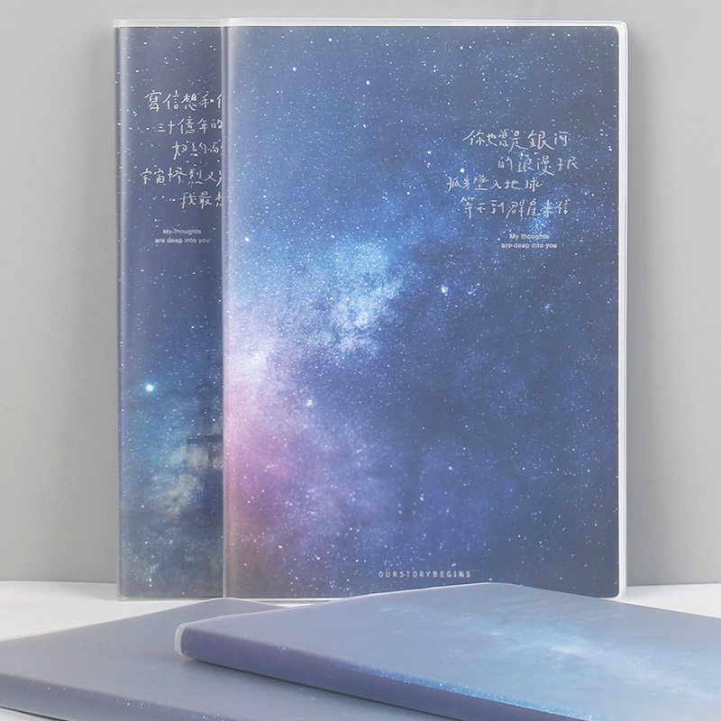 初品胶套笔记本子文具B5大号浪漫星空横线日记事本我最想念你