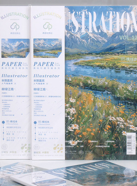 拾光无线期刊笔记本子文具B5大号横线冰雪绿洲日记事手账山山而川