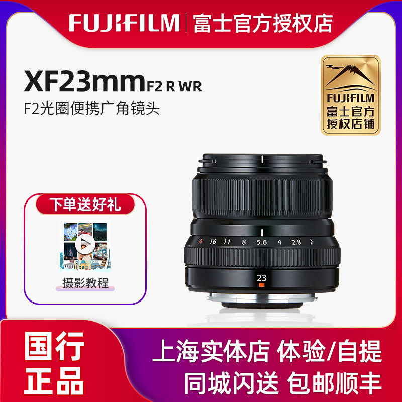 Fuji 23f2 Fujifilm/ Fuji XF23mm F2 R WR Large aperture Portrait Fixed focus camera lensin the Digital Cameras/SLR Cameras/Video camera , SLR lens  category - from Buy2taobao.com to provide professional Taobao agent buy service