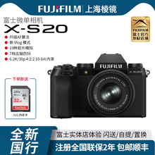 Fujifilm富士X-S20 无反复古微单数码防抖相机 富士xs20 xs10升级