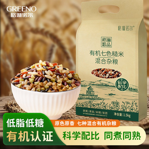 格琳诺尔有机七色糙米