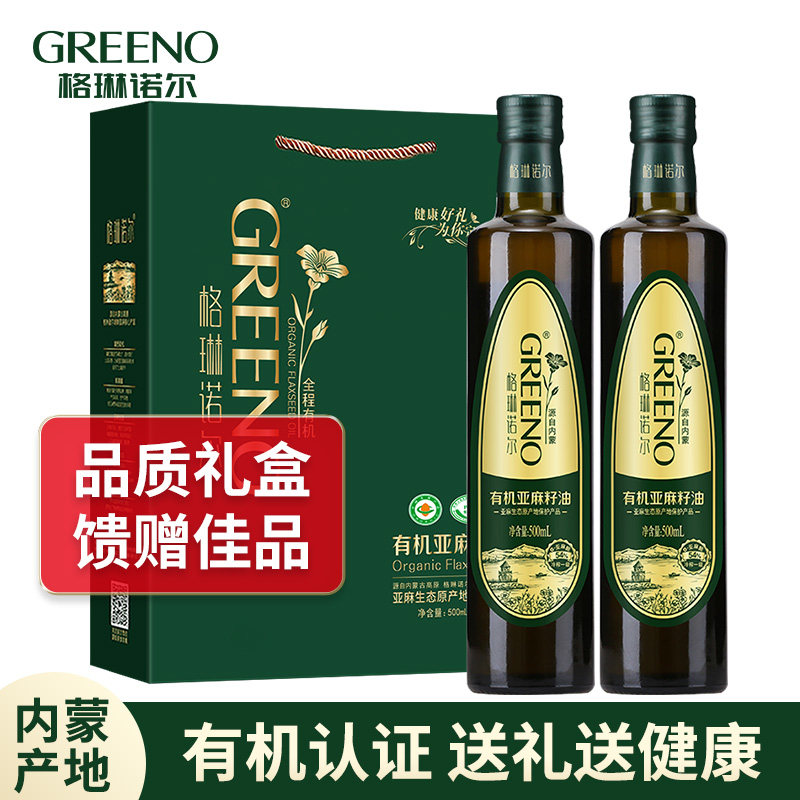年货礼盒有机亚麻籽油礼盒装食用油送长辈亲戚春节日公司团购高档,粮油调味/速食/干货/烘焙,亚麻籽油,淘宝优惠券,粉丝福利购,淘宝优惠卷