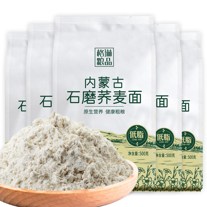 格琳诺尔荞麦面粉500g*5袋内蒙粗粮石磨乔麦面家用低脂低筋无添加使用感如何?