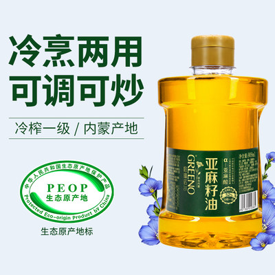 格琳诺尔亚麻籽油909ml健康油