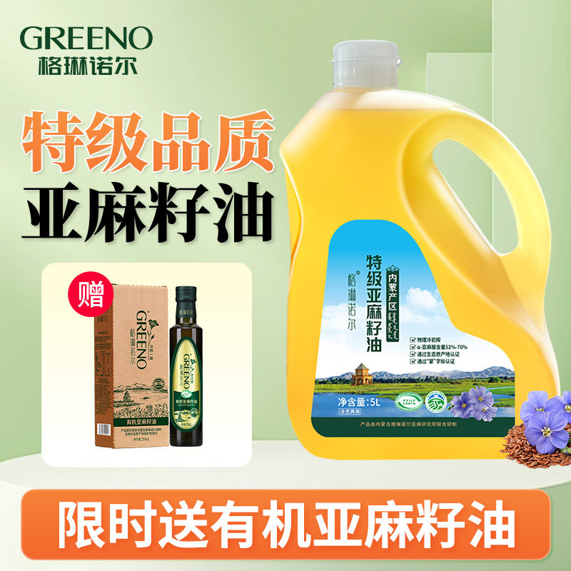 格琳诺尔特级亚麻籽油5L图片