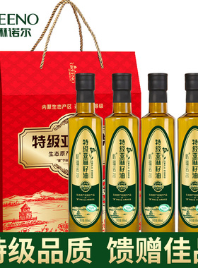 年货礼盒 特级亚麻籽油礼盒装春节日送亲戚礼物特产公司团购福利