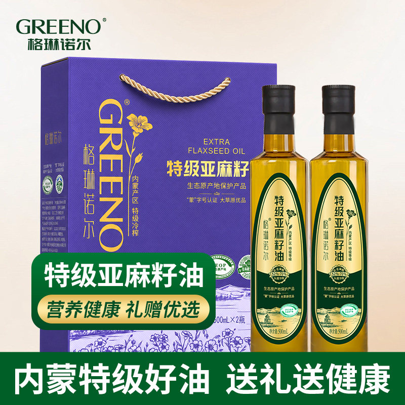 节日礼盒特级亚麻籽油1L礼盒装食用油赠品送亲戚特产实用节日礼物