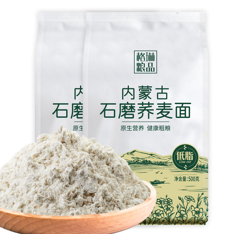 格琳诺尔石磨荞麦面粉500g*2包