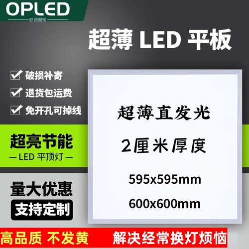 集成吊顶600x600led平板灯60x60面板灯石膏矿棉板办公室LED工程灯