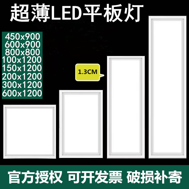 集成吊顶600x1200超薄LED平板灯800x800嵌入式450x900灯盘