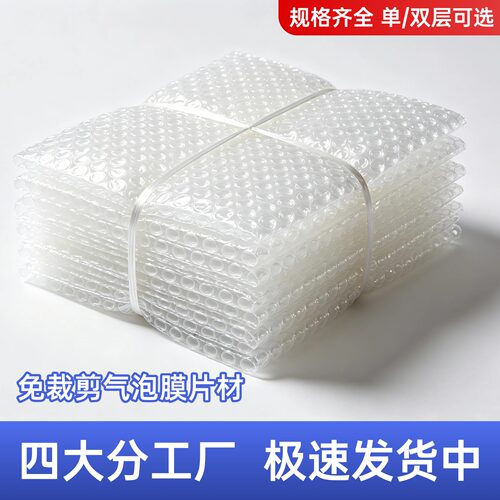 鑫旺气泡膜切片 片装裁片分切打包包装膜泡沫片材气泡垫 百元定做