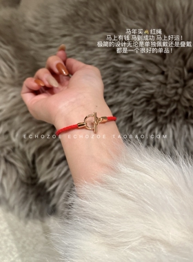 ECHOZOE“马年买马”马上有钱！HE家红绳手链女款轻奢高级感手饰