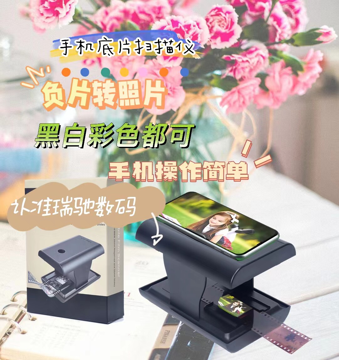底片翻拍底片转数码照片扫描仪胶卷胶片手机扫描仪35/135底片扫描高性价比高么？