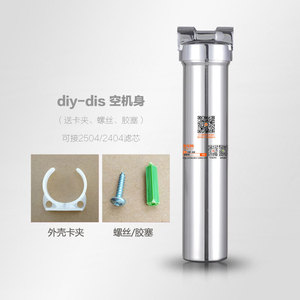 满50包邮 diy净水器外壳 m12陶瓷滤芯外壳 净水器配件