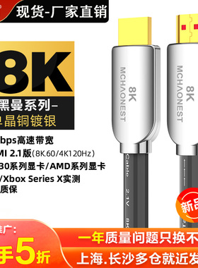 名巢2.1版高清HDMI线高端单晶铜镀银8K@60Hz电视机PS5投影4K120Hz