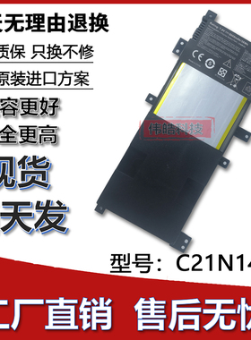 适用 ASUS华硕 Series Tablet VM490L V455L C21N1409 笔记本电池