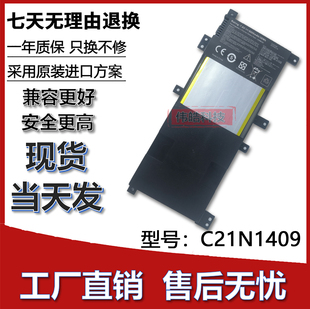 适用 ASUS华硕 Series Tablet VM490L V455L C21N1409 笔记本电池