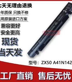 适用华硕ZX50 ZX50J ZX50JX GL552JX GL552V A41N1424 笔记本电池