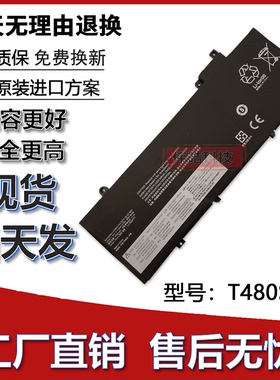适用联想ThinkPad T480S TP00092A L17L3P71 01AV478/479 电池