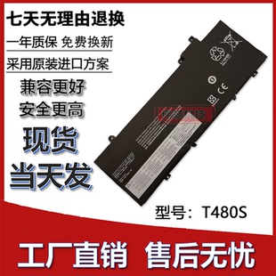 适用联想ThinkPad T480S TP00092A L17L3P71 01AV478/479 电池