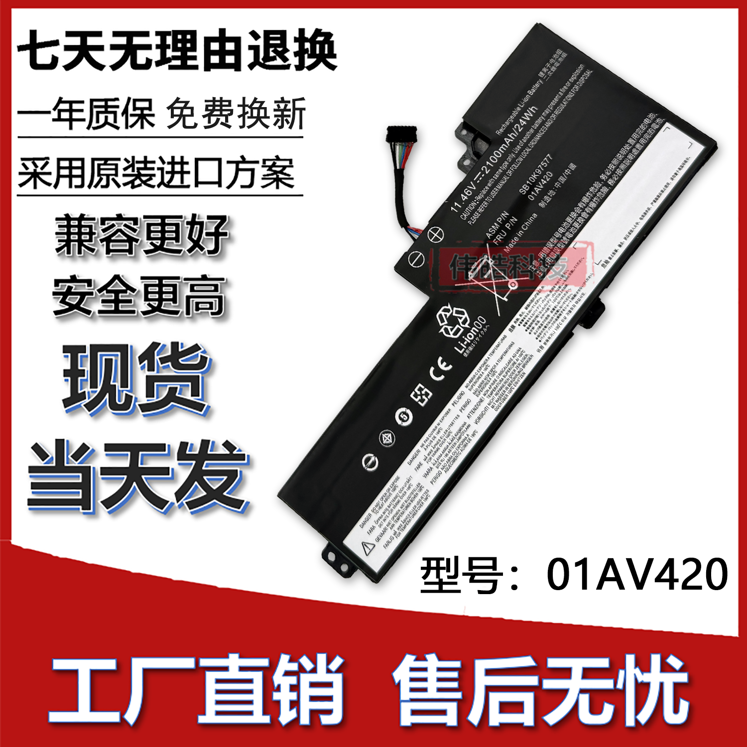 适用联想T470 T480 01AV420/419/421/489 T570 内置笔记本电池