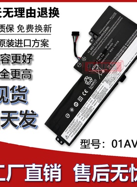 适用联想T470 T480 01AV420/419/421/489 T570 内置笔记本电池