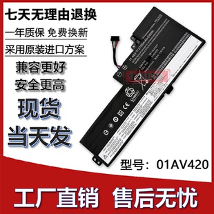 419 01AV420 421 489 内置笔记本电池 适用联想T470 T570 T480