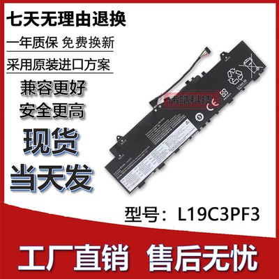 适用联想小新-14IIL 2020 L19C3PF3 L19M3PF3 L19M3PF4笔记本电池