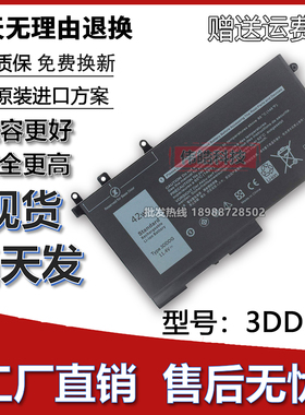 全新适用 DE E5280 5480 5580 P60F001 P27S001 3DDDG 笔记本电池