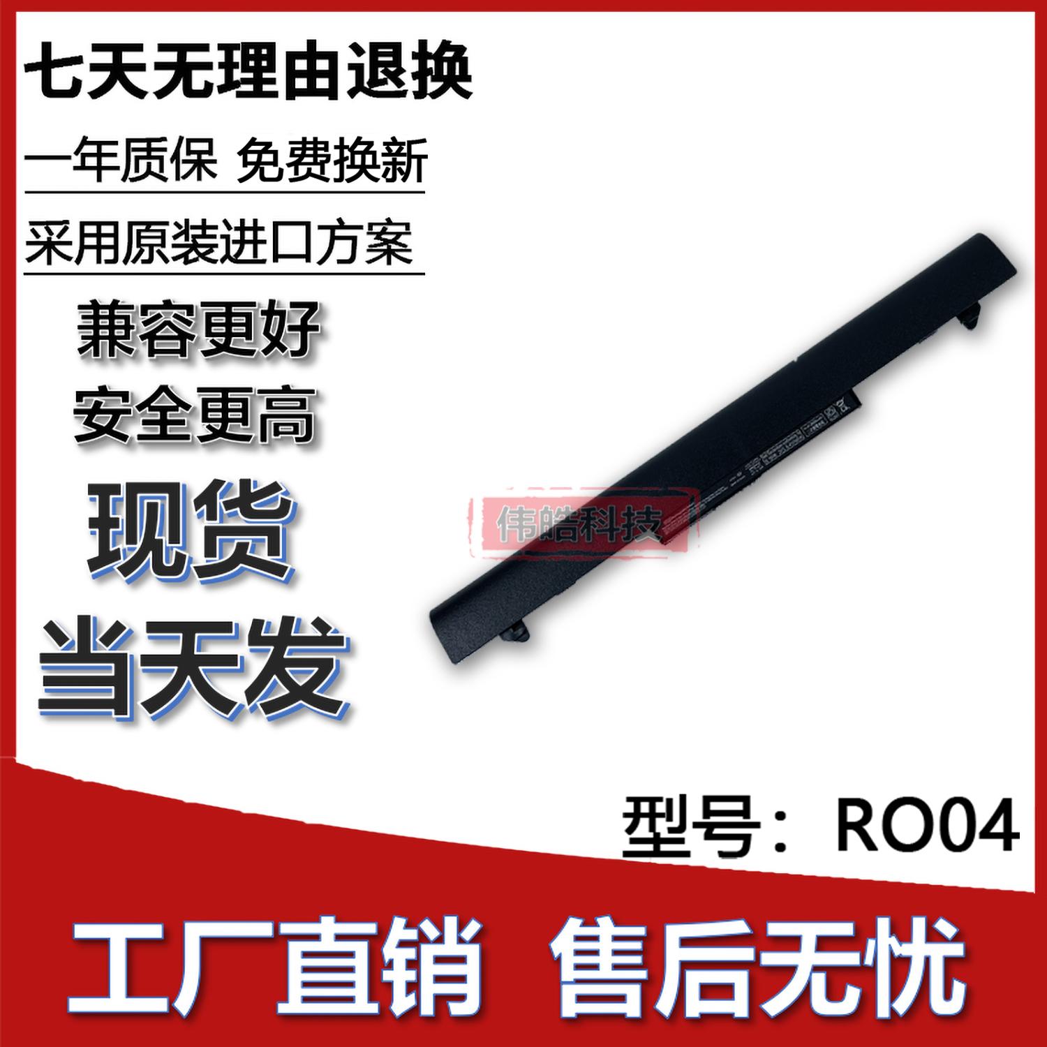 适用HP惠普ProBook 430 440 G3 RO04 RO04XL HSTNN-PB6P Q96C电池